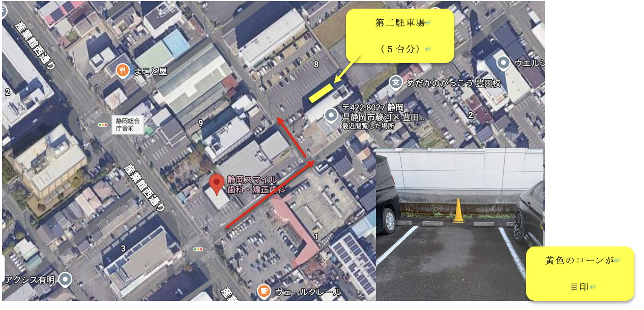 第二駐車場